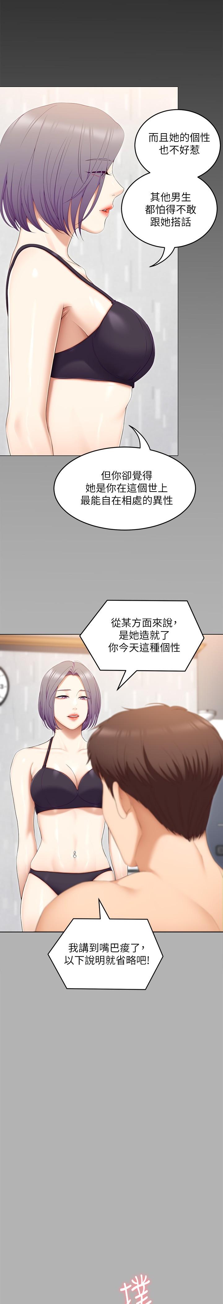 韩国漫画今晚就决定吃你了韩漫_今晚就决定吃你了-第56话-在厨房被上的年轻女厨师在线免费阅读-韩国漫画-第1张图片