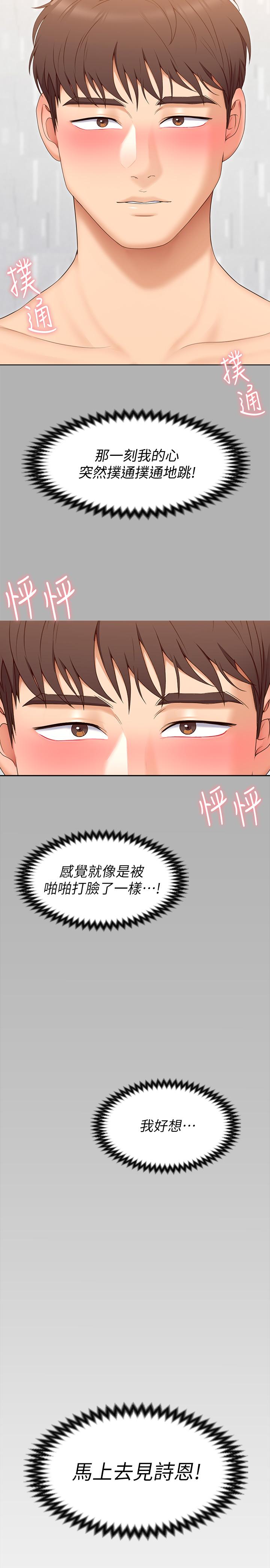 韩国漫画今晚就决定吃你了韩漫_今晚就决定吃你了-第56话-在厨房被上的年轻女厨师在线免费阅读-韩国漫画-第3张图片