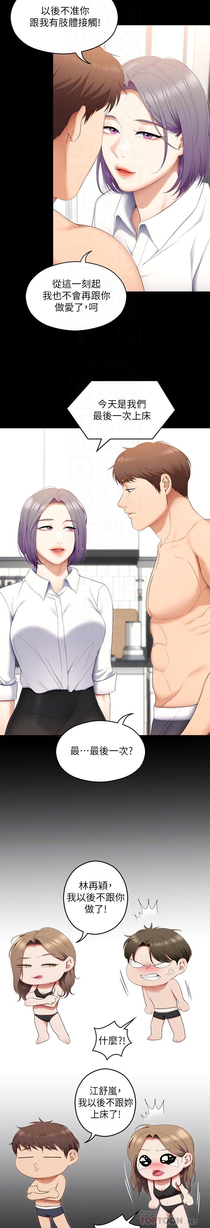 韩国漫画今晚就决定吃你了韩漫_今晚就决定吃你了-第56话-在厨房被上的年轻女厨师在线免费阅读-韩国漫画-第8张图片