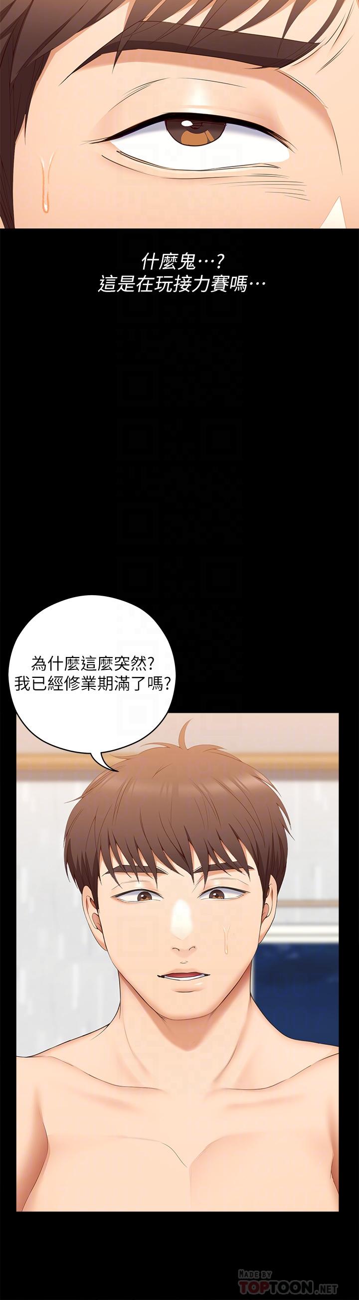 韩国漫画今晚就决定吃你了韩漫_今晚就决定吃你了-第56话-在厨房被上的年轻女厨师在线免费阅读-韩国漫画-第10张图片