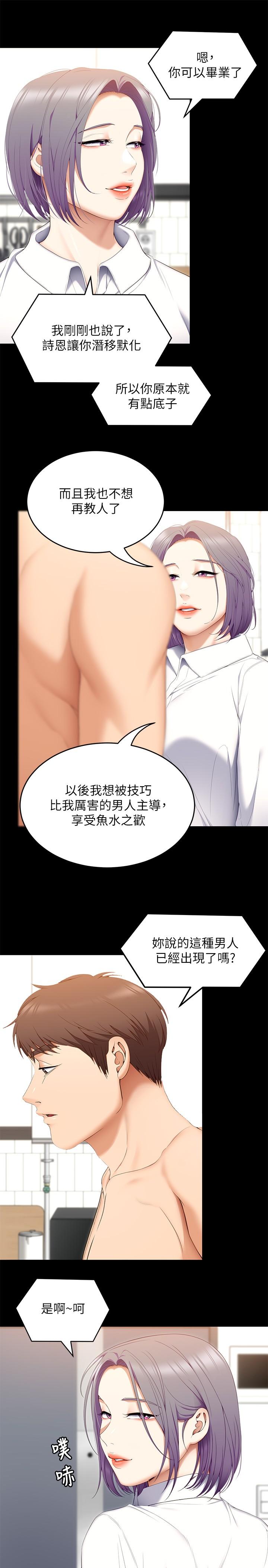 韩国漫画今晚就决定吃你了韩漫_今晚就决定吃你了-第56话-在厨房被上的年轻女厨师在线免费阅读-韩国漫画-第11张图片