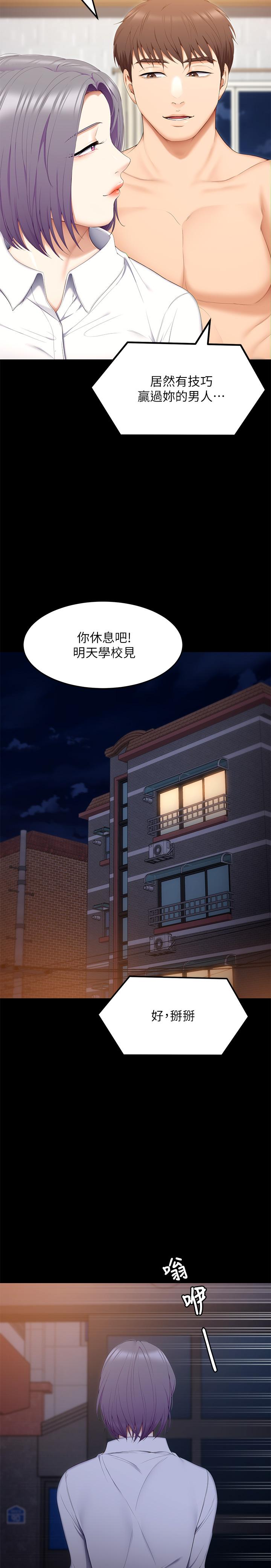 韩国漫画今晚就决定吃你了韩漫_今晚就决定吃你了-第56话-在厨房被上的年轻女厨师在线免费阅读-韩国漫画-第13张图片