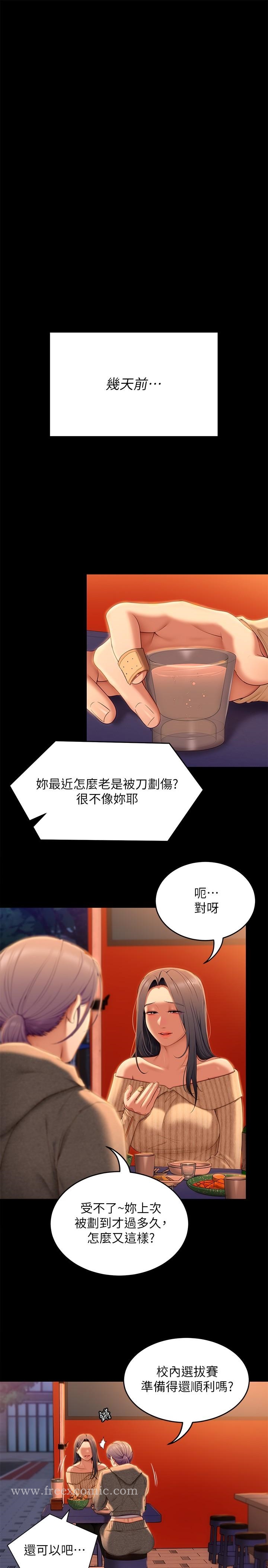 韩国漫画今晚就决定吃你了韩漫_今晚就决定吃你了-第56话-在厨房被上的年轻女厨师在线免费阅读-韩国漫画-第17张图片