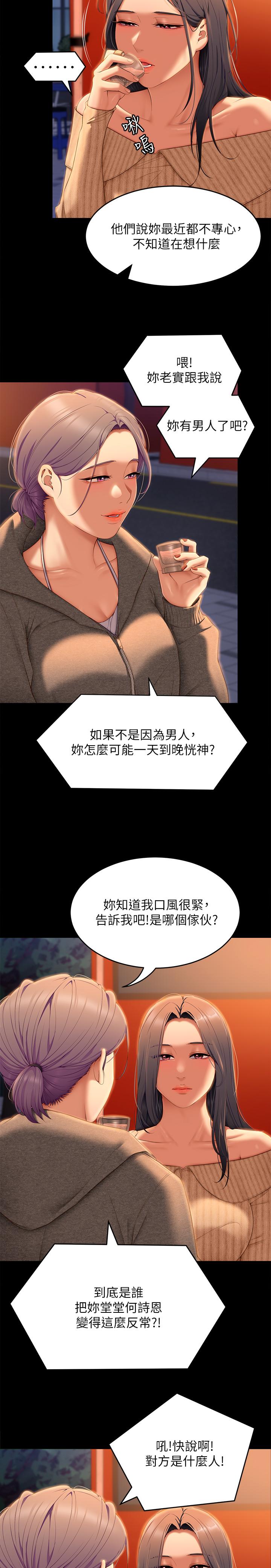 韩国漫画今晚就决定吃你了韩漫_今晚就决定吃你了-第56话-在厨房被上的年轻女厨师在线免费阅读-韩国漫画-第19张图片