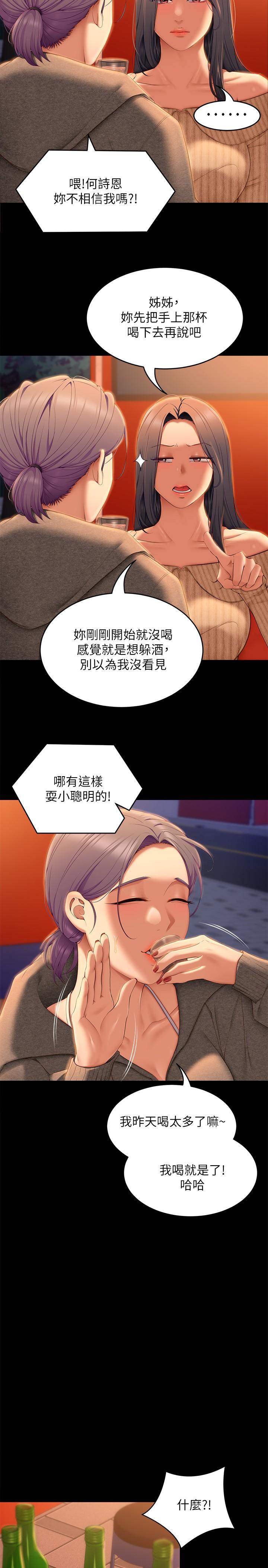 韩国漫画今晚就决定吃你了韩漫_今晚就决定吃你了-第56话-在厨房被上的年轻女厨师在线免费阅读-韩国漫画-第20张图片