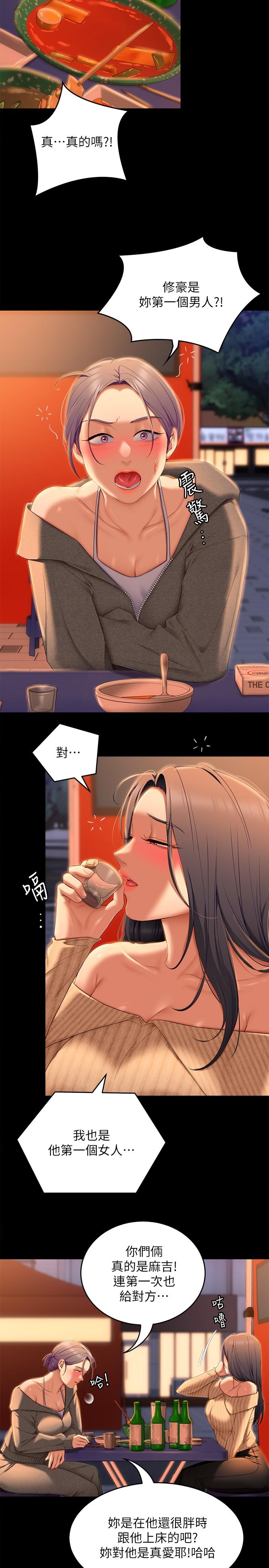 韩国漫画今晚就决定吃你了韩漫_今晚就决定吃你了-第56话-在厨房被上的年轻女厨师在线免费阅读-韩国漫画-第22张图片