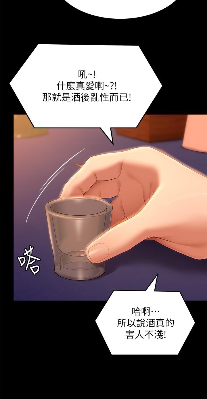 韩国漫画今晚就决定吃你了韩漫_今晚就决定吃你了-第56话-在厨房被上的年轻女厨师在线免费阅读-韩国漫画-第23张图片