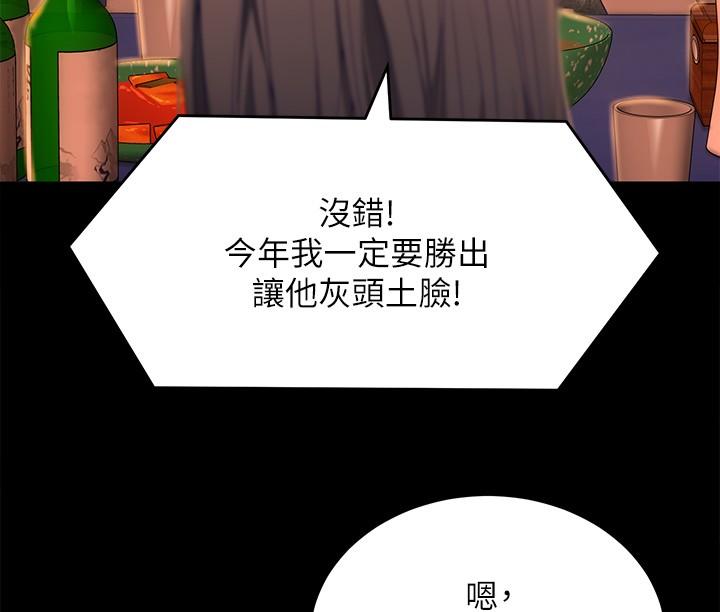 韩国漫画今晚就决定吃你了韩漫_今晚就决定吃你了-第56话-在厨房被上的年轻女厨师在线免费阅读-韩国漫画-第25张图片