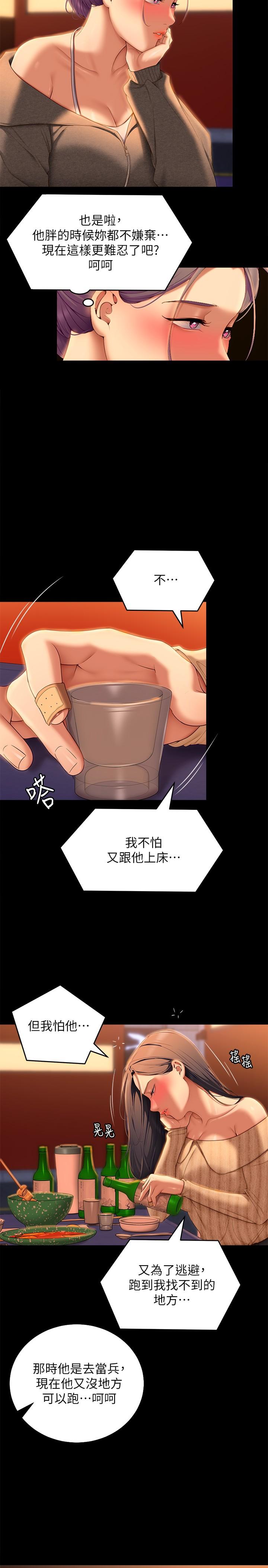 韩国漫画今晚就决定吃你了韩漫_今晚就决定吃你了-第56话-在厨房被上的年轻女厨师在线免费阅读-韩国漫画-第27张图片
