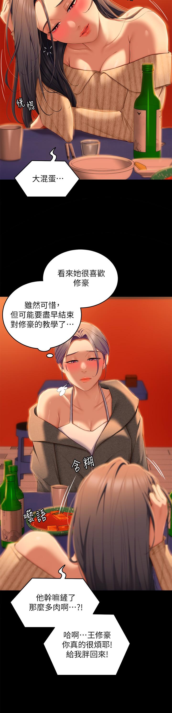 韩国漫画今晚就决定吃你了韩漫_今晚就决定吃你了-第56话-在厨房被上的年轻女厨师在线免费阅读-韩国漫画-第29张图片