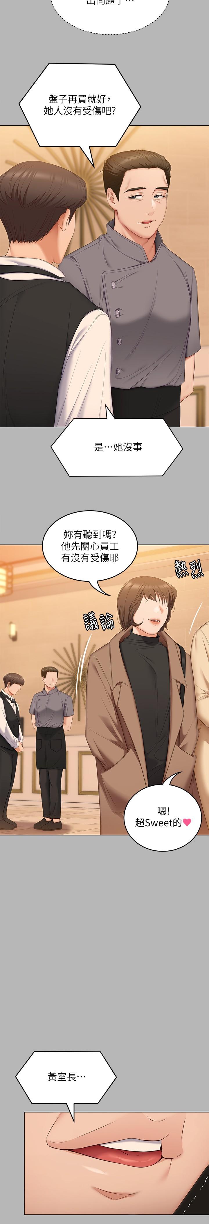 韩国漫画今晚就决定吃你了韩漫_今晚就决定吃你了-第56话-在厨房被上的年轻女厨师在线免费阅读-韩国漫画-第35张图片