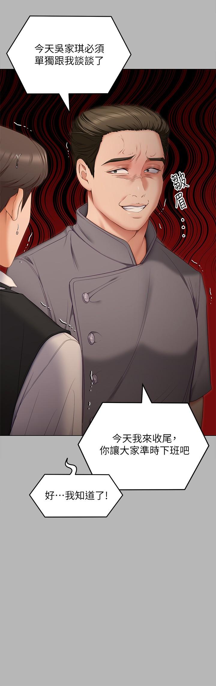韩国漫画今晚就决定吃你了韩漫_今晚就决定吃你了-第56话-在厨房被上的年轻女厨师在线免费阅读-韩国漫画-第36张图片