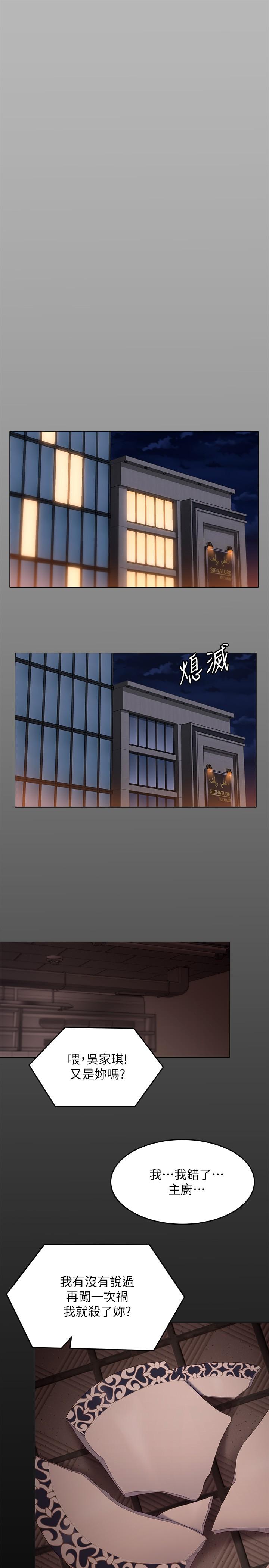 韩国漫画今晚就决定吃你了韩漫_今晚就决定吃你了-第56话-在厨房被上的年轻女厨师在线免费阅读-韩国漫画-第37张图片