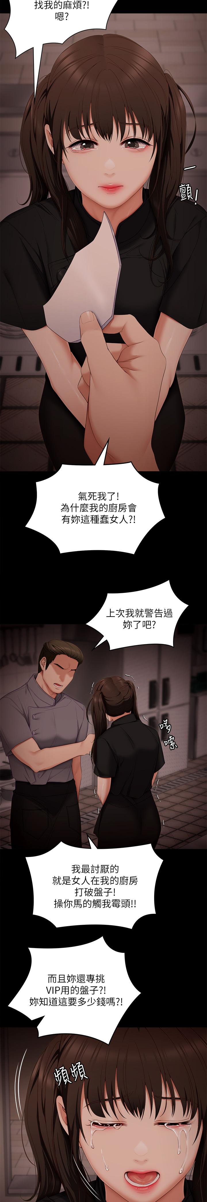 韩国漫画今晚就决定吃你了韩漫_今晚就决定吃你了-第56话-在厨房被上的年轻女厨师在线免费阅读-韩国漫画-第39张图片
