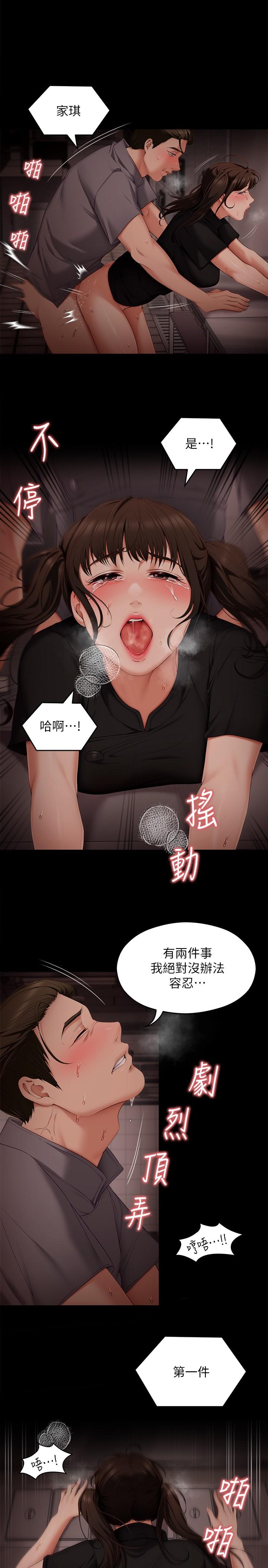 韩国漫画今晚就决定吃你了韩漫_今晚就决定吃你了-第56话-在厨房被上的年轻女厨师在线免费阅读-韩国漫画-第43张图片