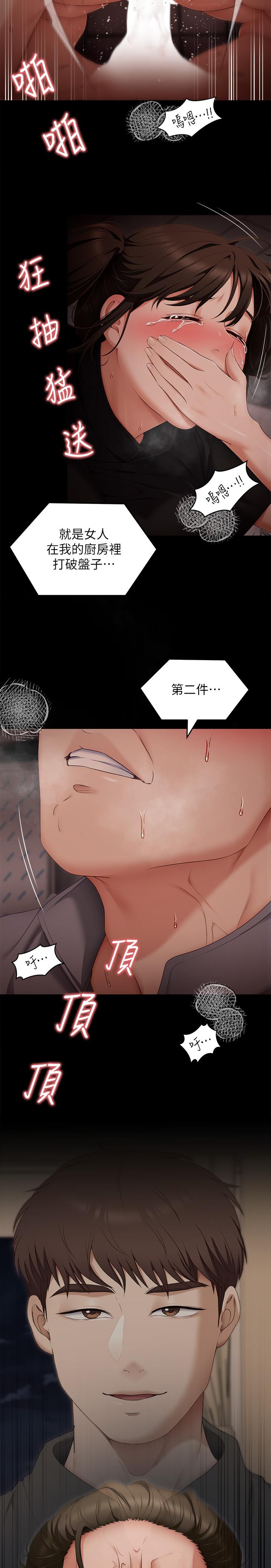 韩国漫画今晚就决定吃你了韩漫_今晚就决定吃你了-第56话-在厨房被上的年轻女厨师在线免费阅读-韩国漫画-第45张图片