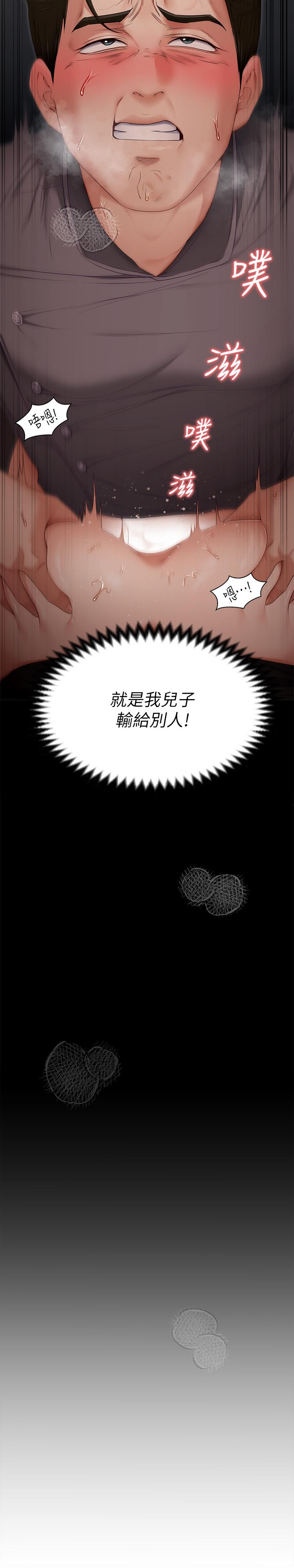 韩国漫画今晚就决定吃你了韩漫_今晚就决定吃你了-第56话-在厨房被上的年轻女厨师在线免费阅读-韩国漫画-第46张图片