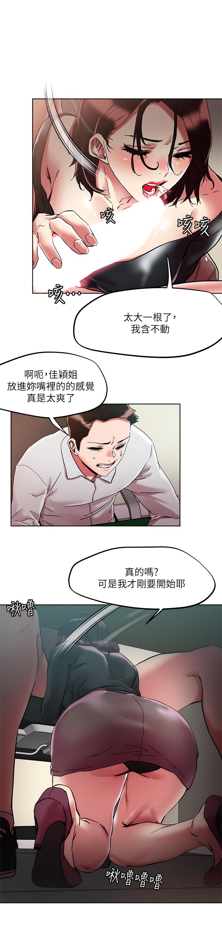 韩国漫画把妹鬼达人韩漫_把妹鬼达人-第64话-刺激不已的特殊招待在线免费阅读-韩国漫画-第2张图片