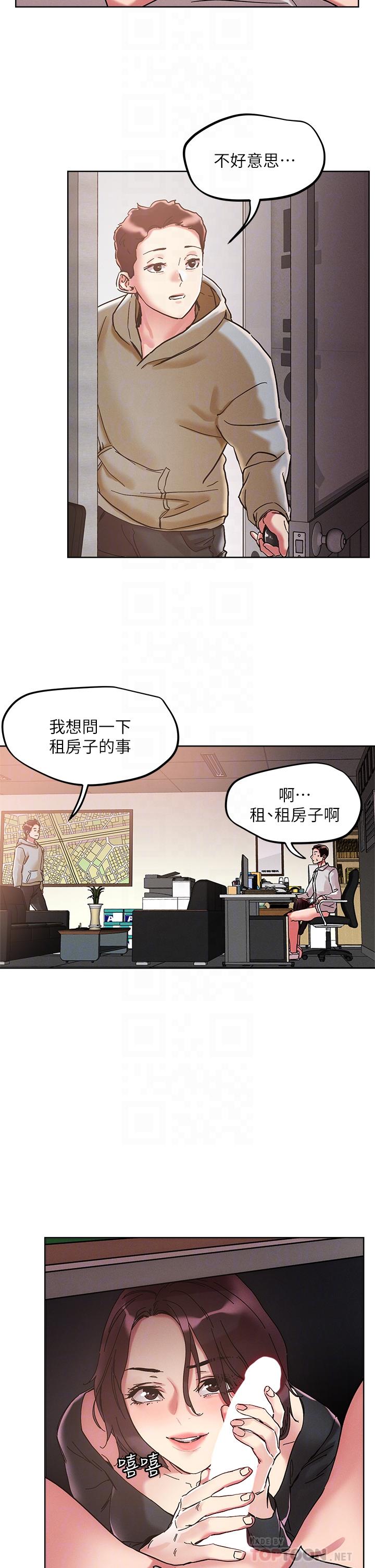韩国漫画把妹鬼达人韩漫_把妹鬼达人-第64话-刺激不已的特殊招待在线免费阅读-韩国漫画-第4张图片