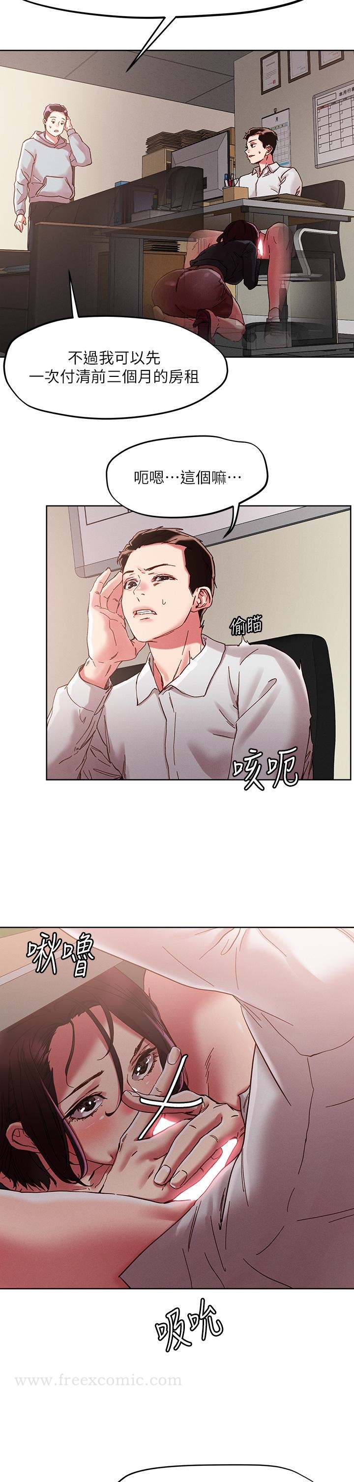 韩国漫画把妹鬼达人韩漫_把妹鬼达人-第64话-刺激不已的特殊招待在线免费阅读-韩国漫画-第7张图片