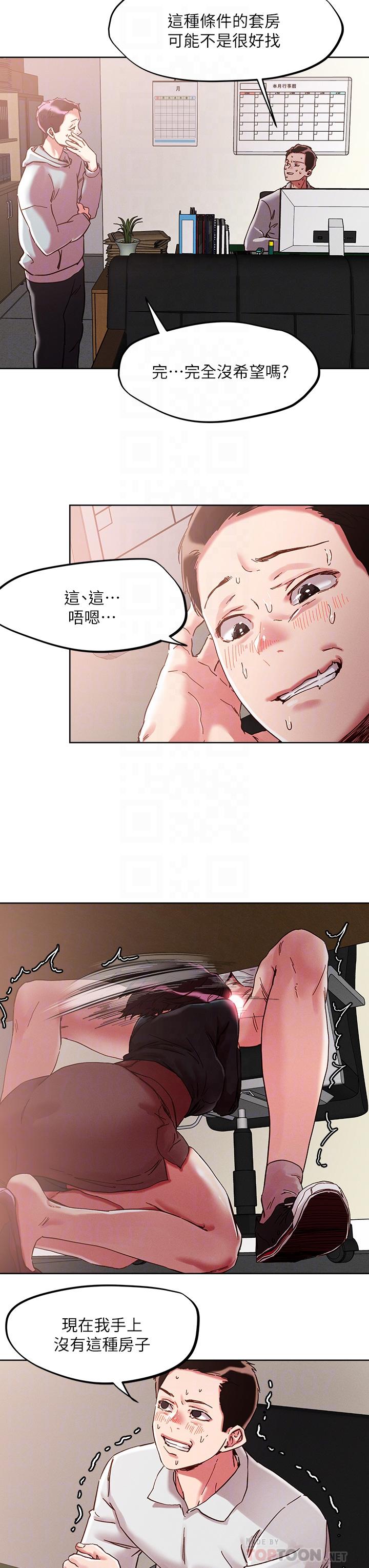 韩国漫画把妹鬼达人韩漫_把妹鬼达人-第64话-刺激不已的特殊招待在线免费阅读-韩国漫画-第8张图片