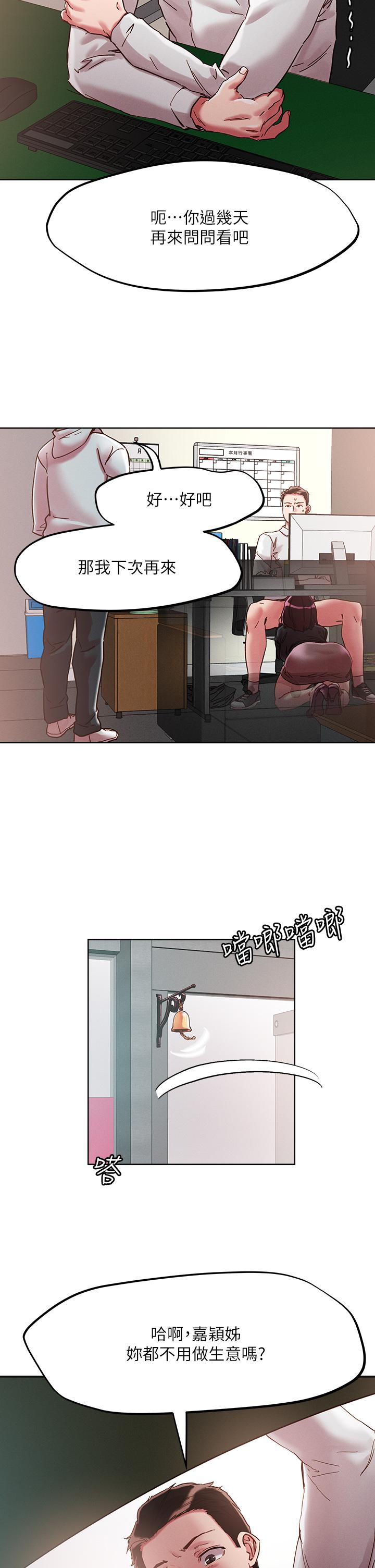 韩国漫画把妹鬼达人韩漫_把妹鬼达人-第64话-刺激不已的特殊招待在线免费阅读-韩国漫画-第9张图片