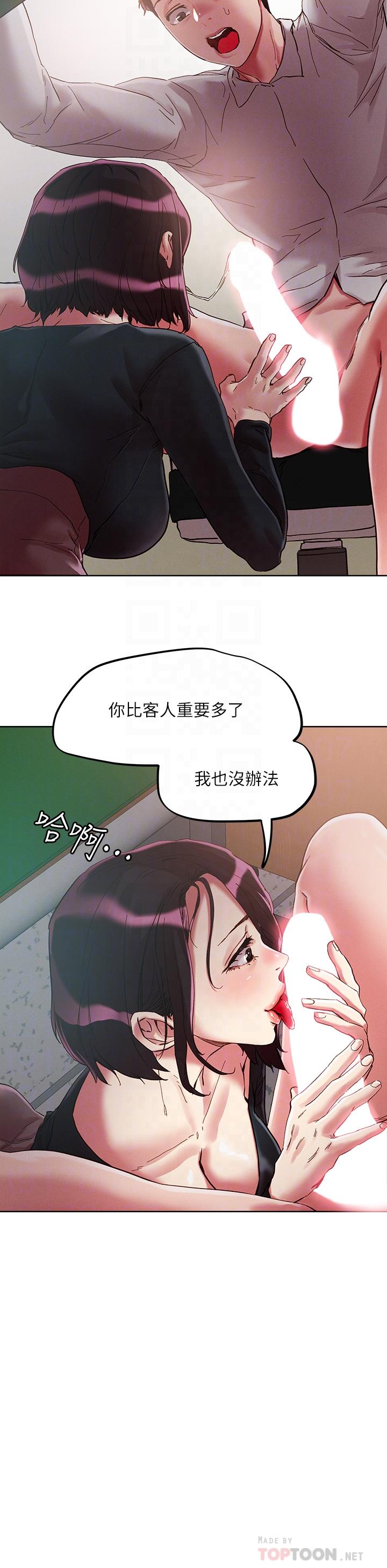 韩国漫画把妹鬼达人韩漫_把妹鬼达人-第64话-刺激不已的特殊招待在线免费阅读-韩国漫画-第10张图片
