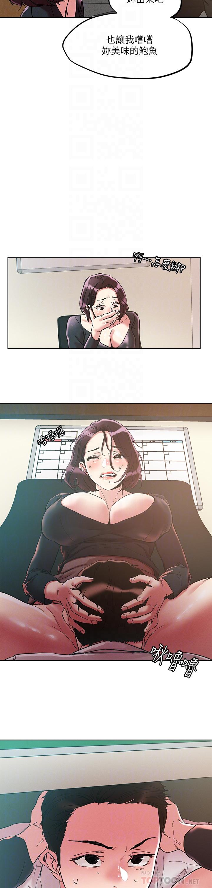 韩国漫画把妹鬼达人韩漫_把妹鬼达人-第64话-刺激不已的特殊招待在线免费阅读-韩国漫画-第12张图片