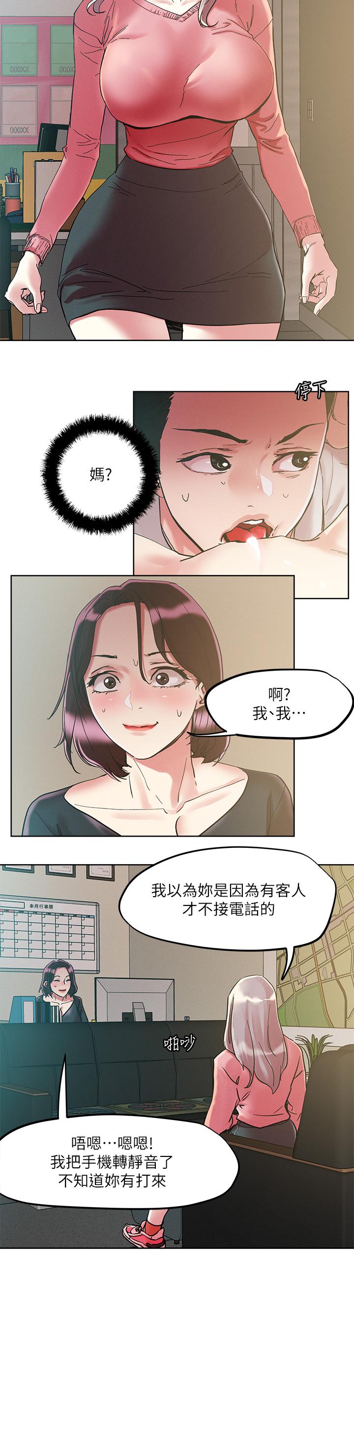 韩国漫画把妹鬼达人韩漫_把妹鬼达人-第64话-刺激不已的特殊招待在线免费阅读-韩国漫画-第15张图片