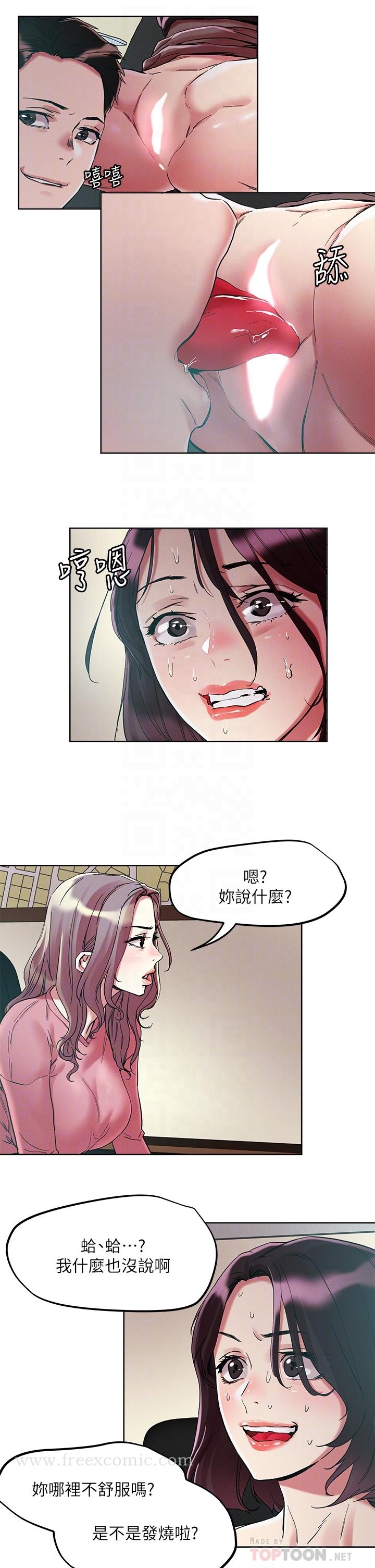 韩国漫画把妹鬼达人韩漫_把妹鬼达人-第64话-刺激不已的特殊招待在线免费阅读-韩国漫画-第16张图片