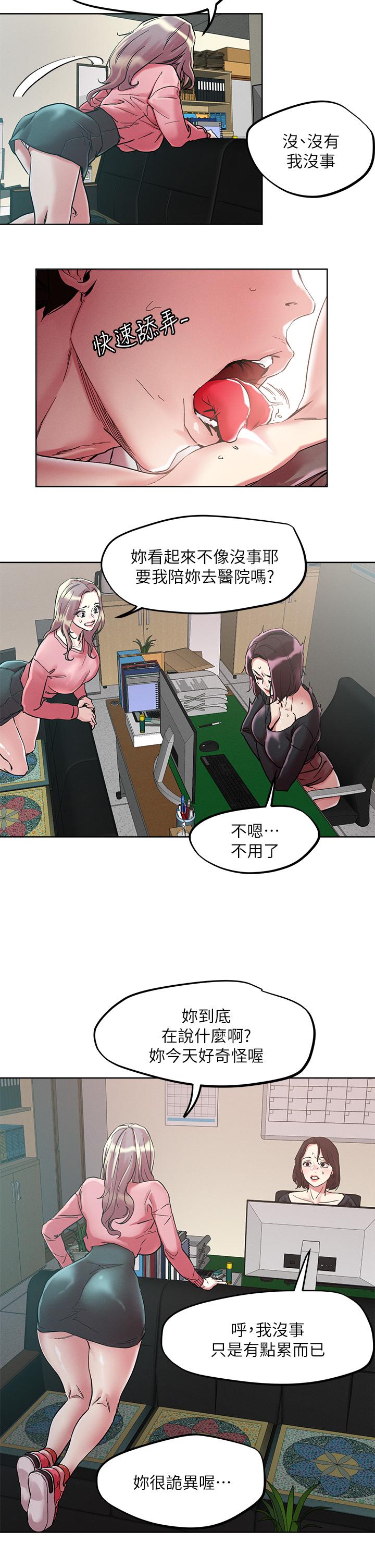 韩国漫画把妹鬼达人韩漫_把妹鬼达人-第64话-刺激不已的特殊招待在线免费阅读-韩国漫画-第17张图片