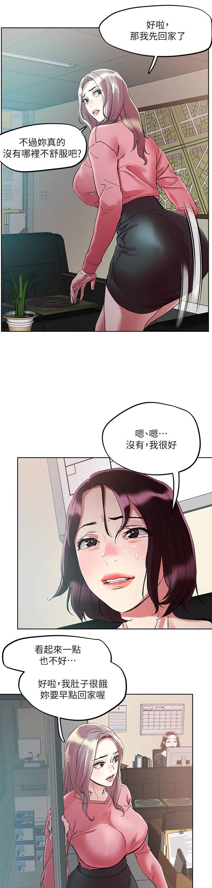 韩国漫画把妹鬼达人韩漫_把妹鬼达人-第64话-刺激不已的特殊招待在线免费阅读-韩国漫画-第19张图片