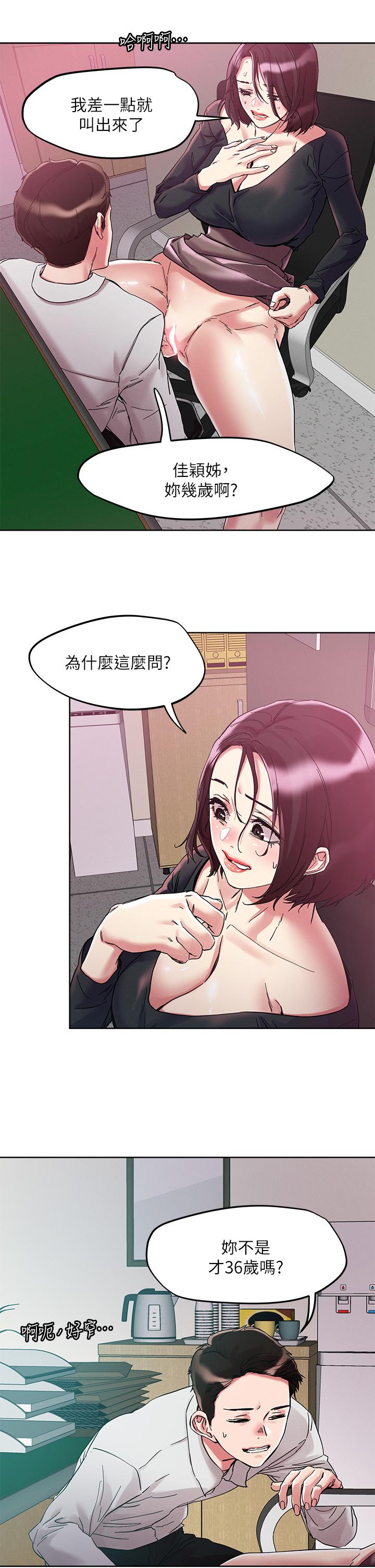 韩国漫画把妹鬼达人韩漫_把妹鬼达人-第64话-刺激不已的特殊招待在线免费阅读-韩国漫画-第21张图片