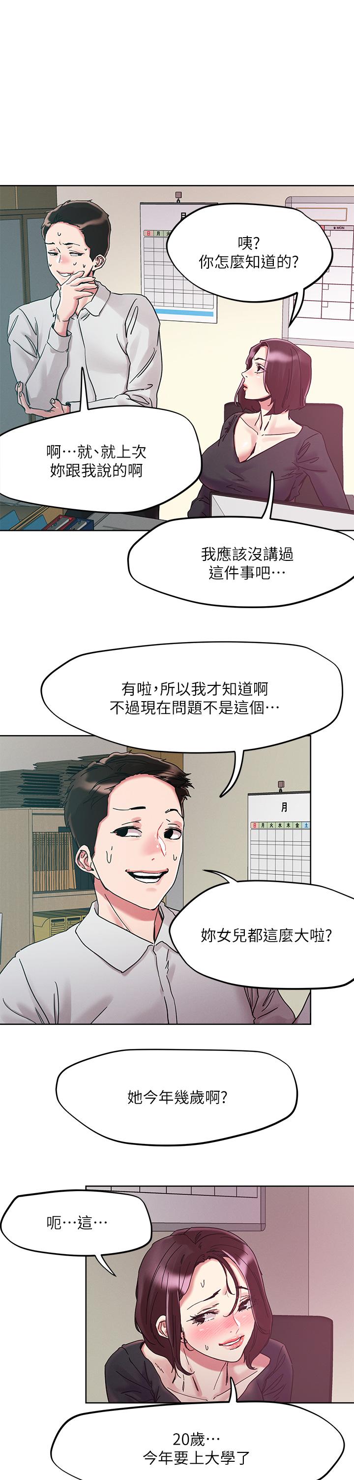韩国漫画把妹鬼达人韩漫_把妹鬼达人-第64话-刺激不已的特殊招待在线免费阅读-韩国漫画-第22张图片