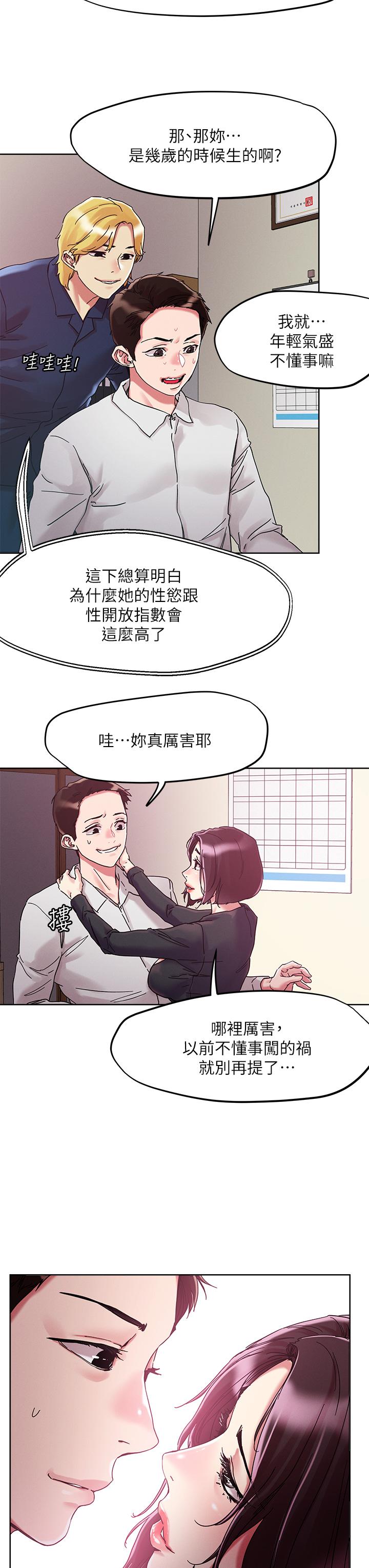 韩国漫画把妹鬼达人韩漫_把妹鬼达人-第64话-刺激不已的特殊招待在线免费阅读-韩国漫画-第23张图片