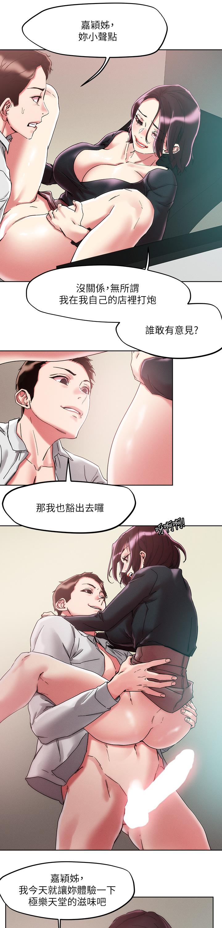 韩国漫画把妹鬼达人韩漫_把妹鬼达人-第64话-刺激不已的特殊招待在线免费阅读-韩国漫画-第26张图片