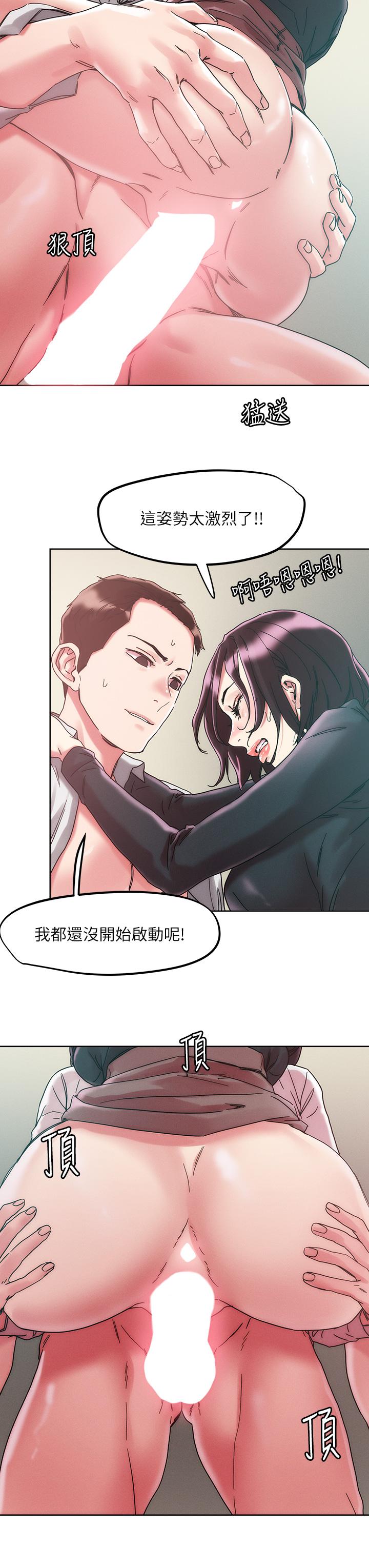 韩国漫画把妹鬼达人韩漫_把妹鬼达人-第64话-刺激不已的特殊招待在线免费阅读-韩国漫画-第28张图片