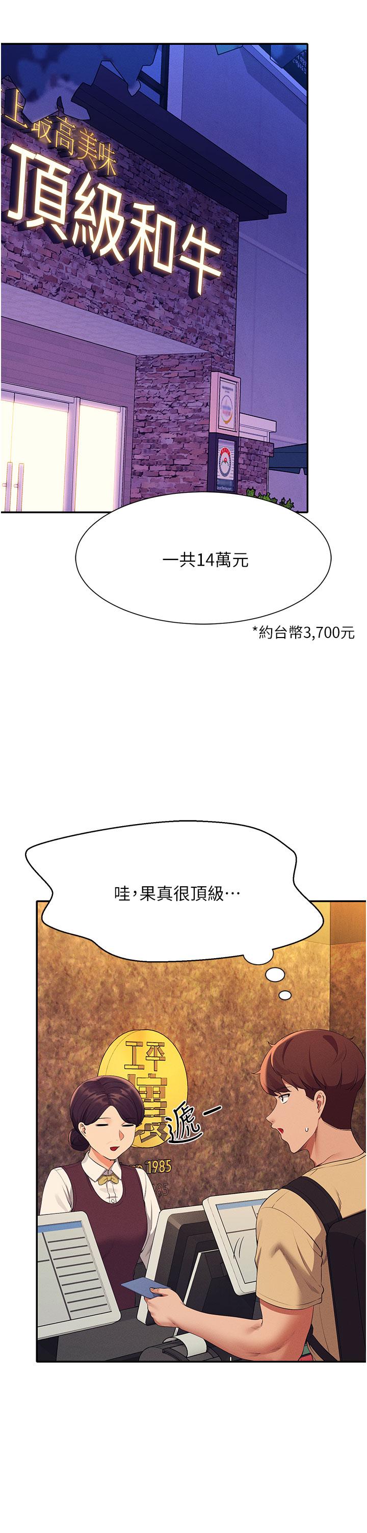 韩国漫画谁说理组没正妹韩漫_谁说理组没正妹-第61话-突发状况在线免费阅读-韩国漫画-第5张图片