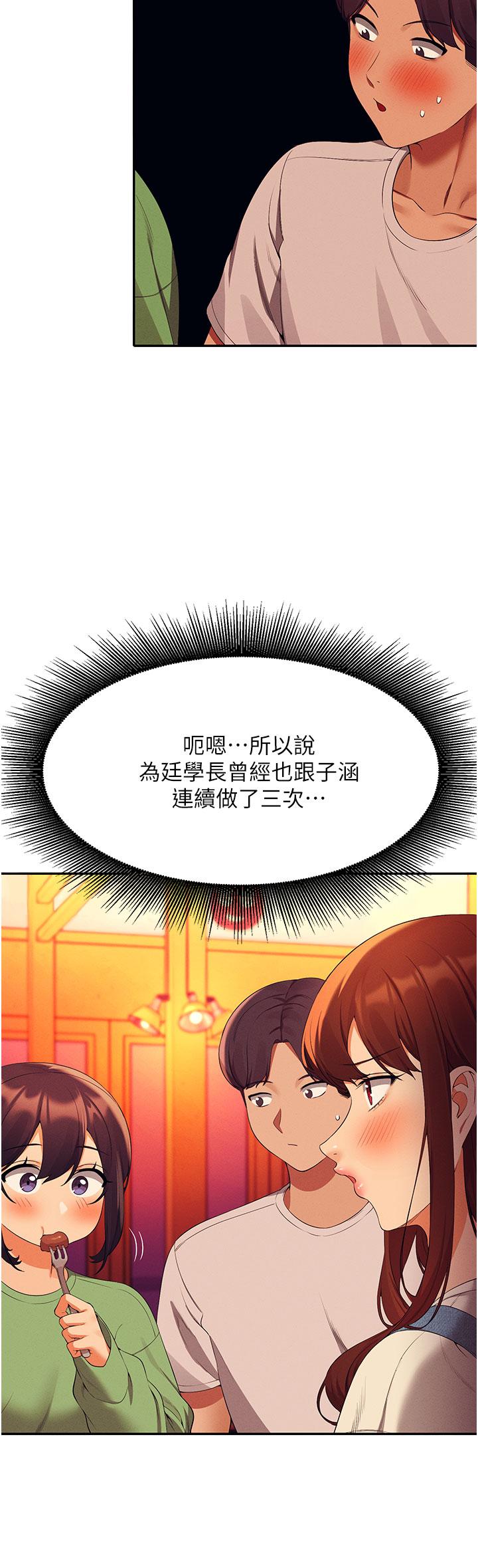 韩国漫画谁说理组没正妹韩漫_谁说理组没正妹-第61话-突发状况在线免费阅读-韩国漫画-第20张图片