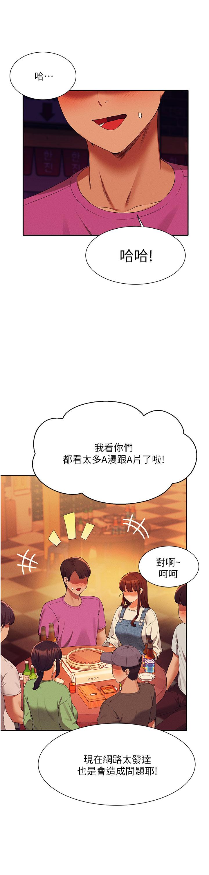 韩国漫画谁说理组没正妹韩漫_谁说理组没正妹-第61话-突发状况在线免费阅读-韩国漫画-第21张图片