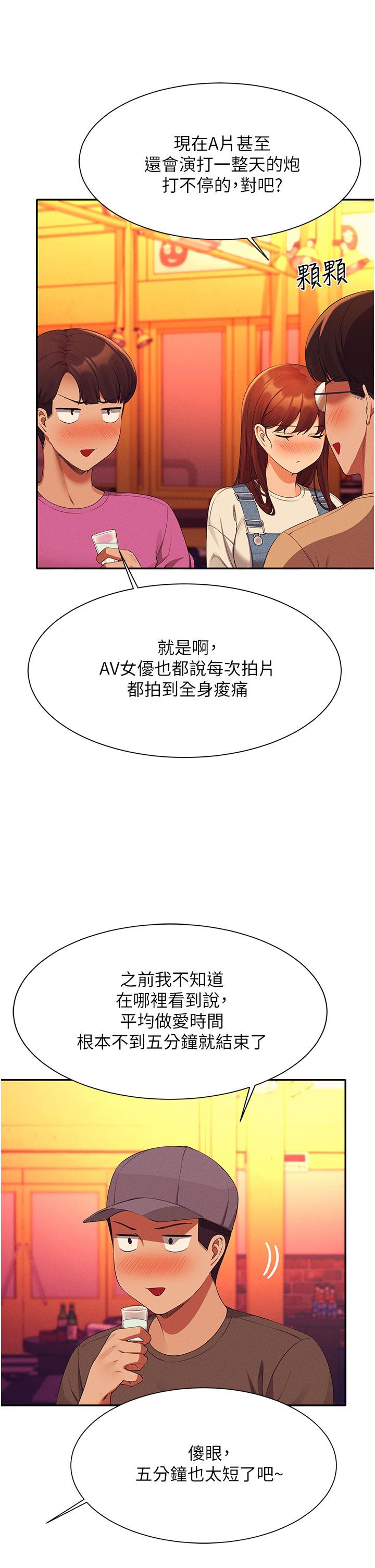 韩国漫画谁说理组没正妹韩漫_谁说理组没正妹-第61话-突发状况在线免费阅读-韩国漫画-第22张图片