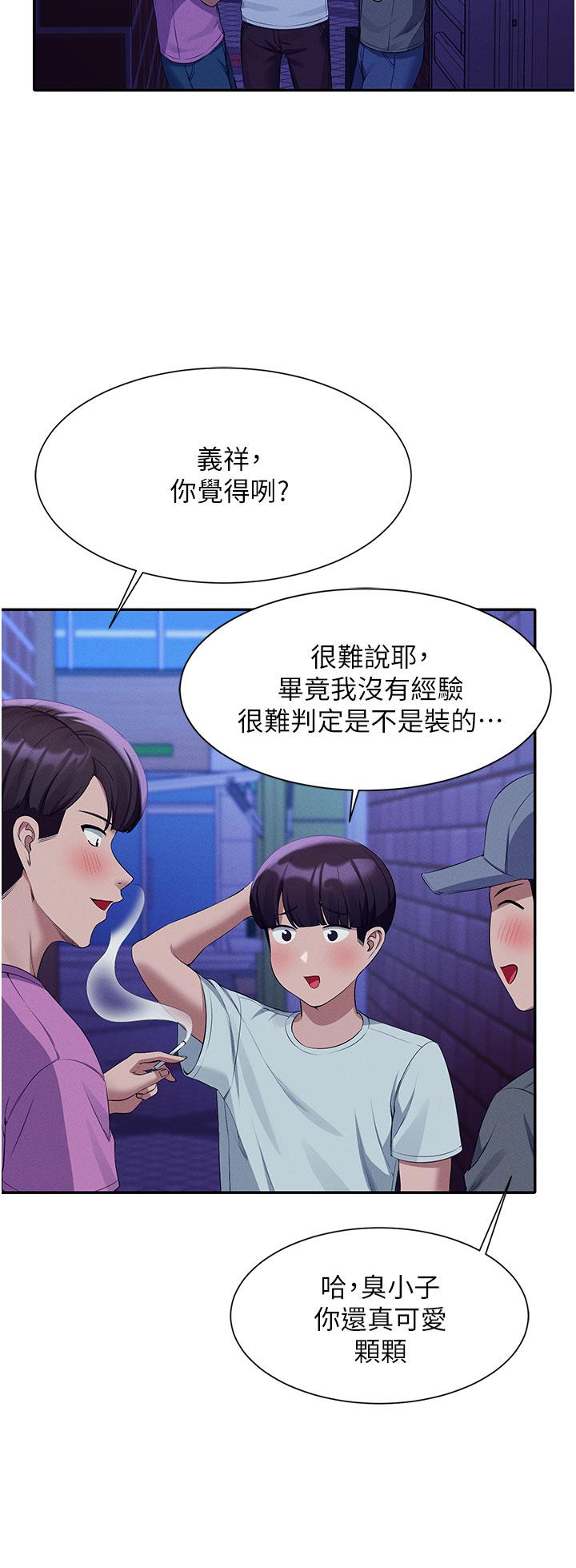 韩国漫画谁说理组没正妹韩漫_谁说理组没正妹-第61话-突发状况在线免费阅读-韩国漫画-第28张图片