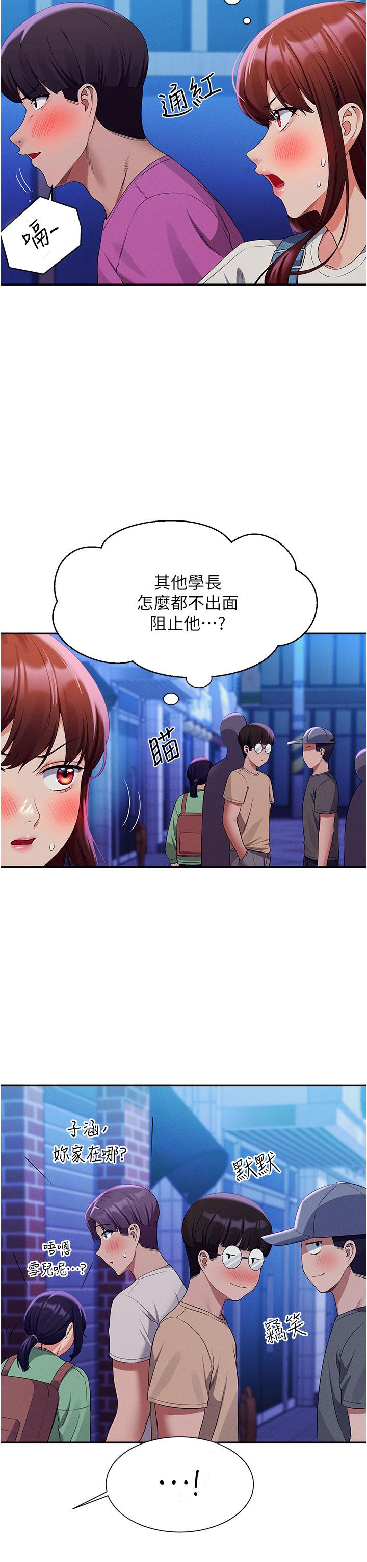 韩国漫画谁说理组没正妹韩漫_谁说理组没正妹-第61话-突发状况在线免费阅读-韩国漫画-第35张图片