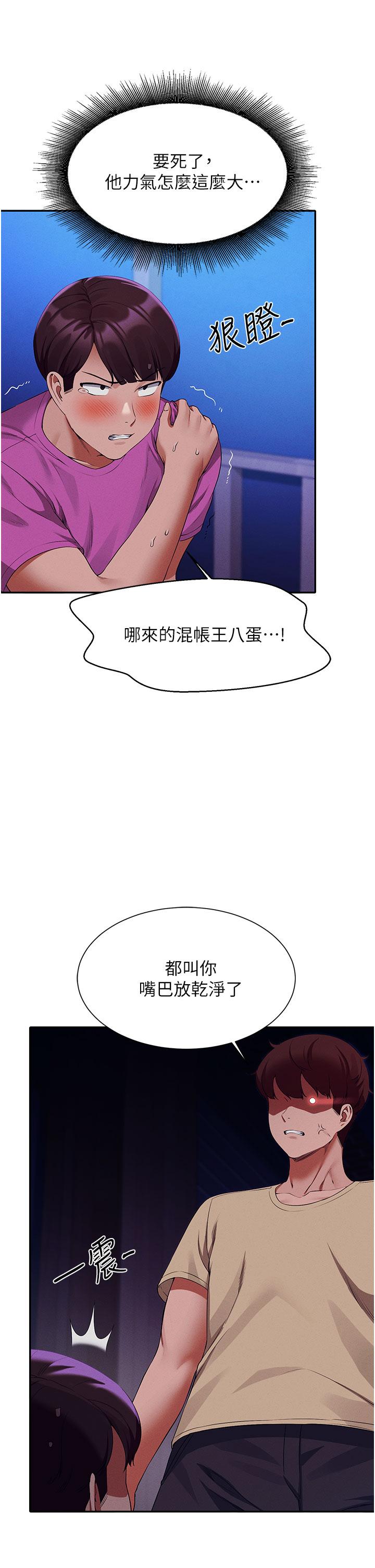 韩国漫画谁说理组没正妹韩漫_谁说理组没正妹-第61话-突发状况在线免费阅读-韩国漫画-第42张图片