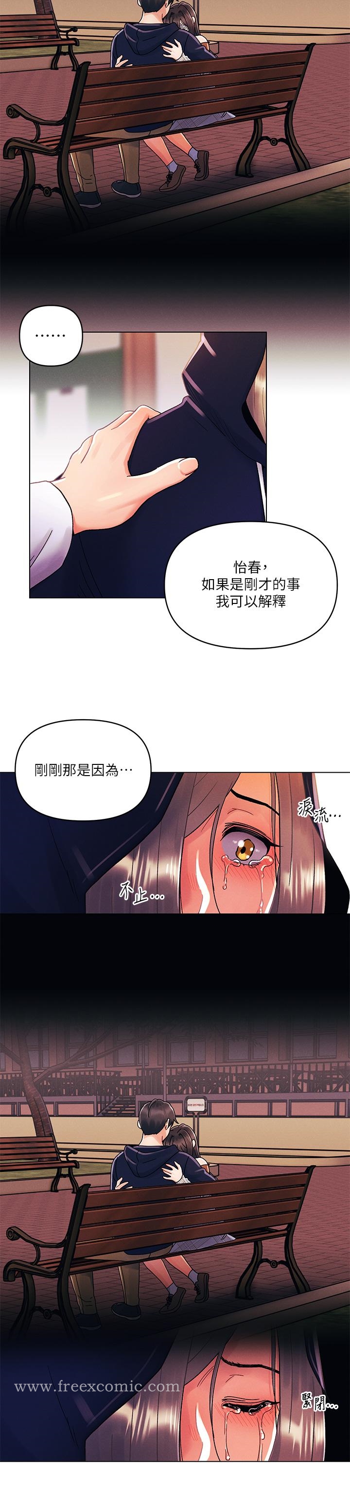 韩国漫画今晚是第一次韩漫_今晚是第一次-第30话-我明明这幺喜欢你在线免费阅读-韩国漫画-第15张图片