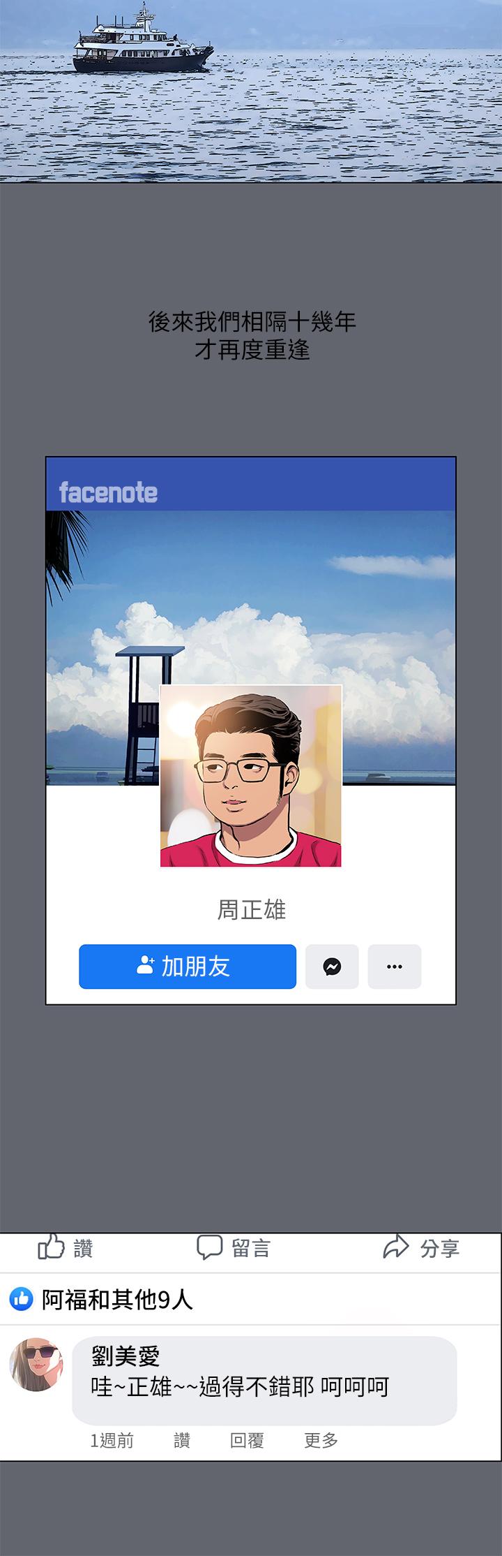 韩国漫画纵夏夜之梦韩漫_纵夏夜之梦-第88话-年少轻狂在线免费阅读-韩国漫画-第3张图片