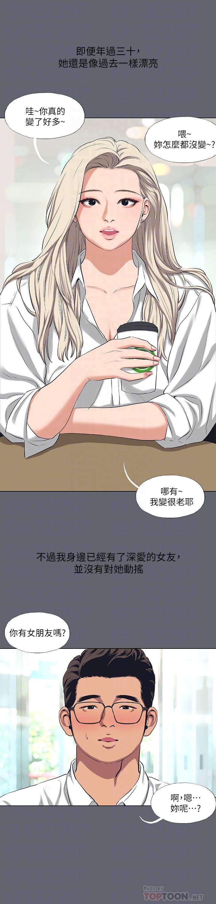 韩国漫画纵夏夜之梦韩漫_纵夏夜之梦-第88话-年少轻狂在线免费阅读-韩国漫画-第4张图片