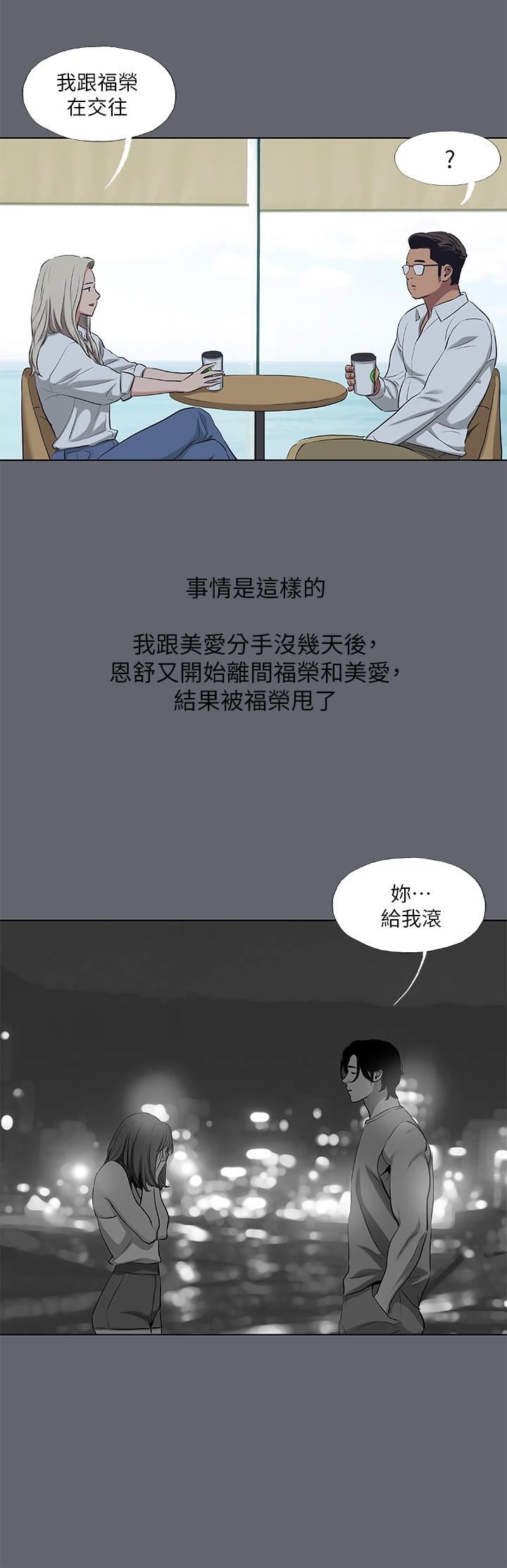 韩国漫画纵夏夜之梦韩漫_纵夏夜之梦-第88话-年少轻狂在线免费阅读-韩国漫画-第5张图片