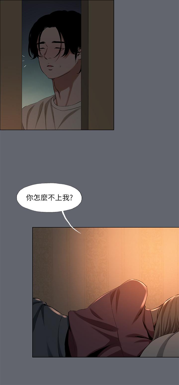 韩国漫画纵夏夜之梦韩漫_纵夏夜之梦-第88话-年少轻狂在线免费阅读-韩国漫画-第7张图片