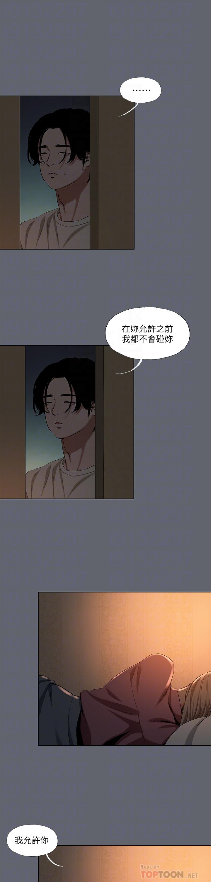 韩国漫画纵夏夜之梦韩漫_纵夏夜之梦-第88话-年少轻狂在线免费阅读-韩国漫画-第8张图片